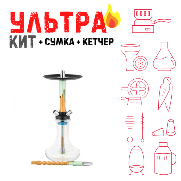 Набор с кальяном  Mamay Customs Flow песочный фисташка (24 см) ВСЕ ВКЛЮЧЕНО в Самаре