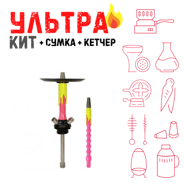 Набор с кальяном  Mamay Customs Flow розовый желтый (24 см) ВСЕ ВКЛЮЧЕНО в Самаре