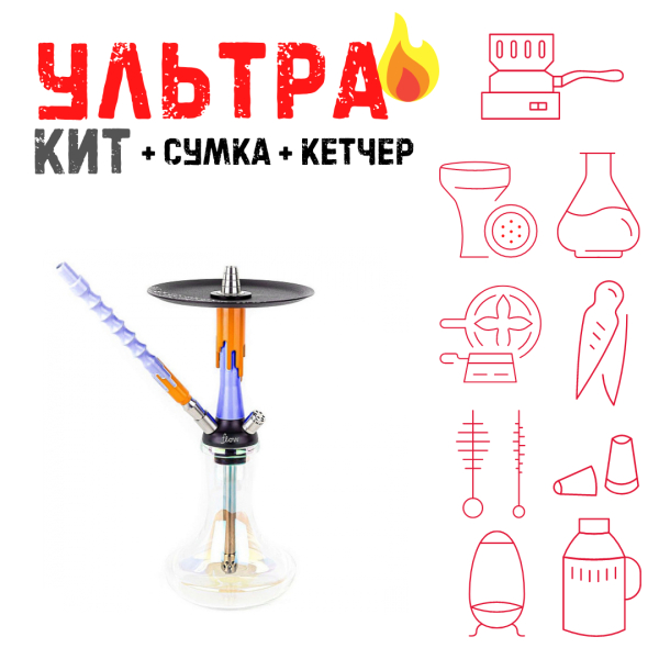 Набор с кальяном  Mamay Customs Flow синий оранжевый (24 см) ВСЕ ВКЛЮЧЕНО в Самаре