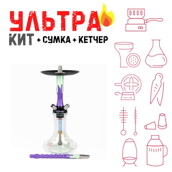 Набор с кальяном  Mamay Customs Flow сирень фисташка (24 см) ВСЕ ВКЛЮЧЕНО в Самаре