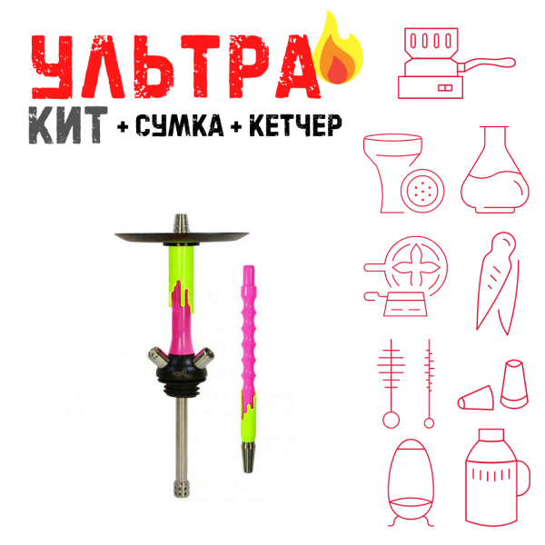 Набор с кальяном  Mamay Customs Flow фукси желтый флюр (24 см) ВСЕ ВКЛЮЧЕНО в Самаре
