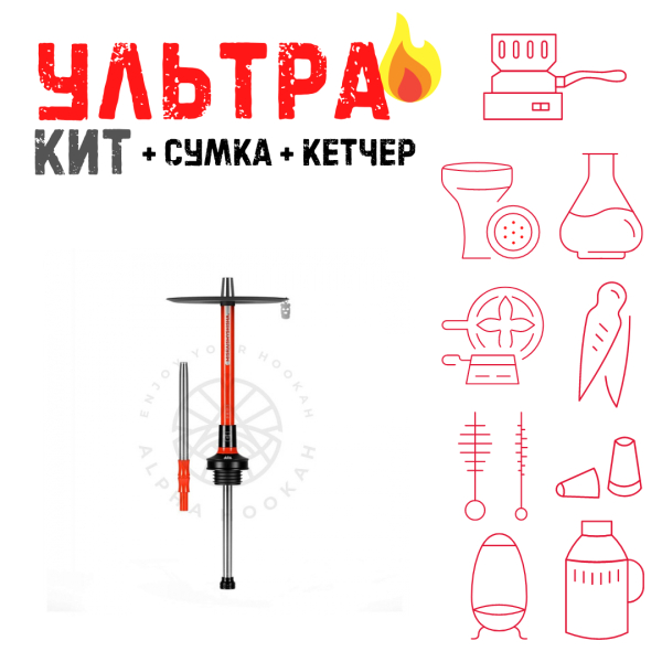 Набор с кальяном  MISHA REVOLT FERRA RED (КРАСНЫЙ, 50 см) ВСЕ ВКЛЮЧЕНО в Самаре