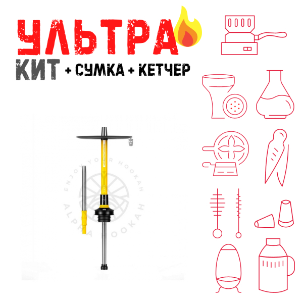 Набор с кальяном  MISHA REVOLT LEMON (ЖЕЛТЫЙ, 50 см) ВСЕ ВКЛЮЧЕНО в Самаре