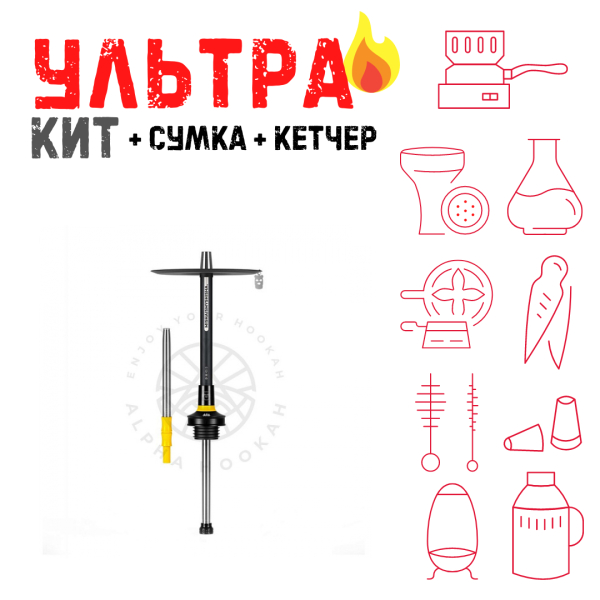 Набор с кальяном  MISHA REVOLT LEMON BLACK (черный,желтый, 50 см) ВСЕ ВКЛЮЧЕНО в Самаре