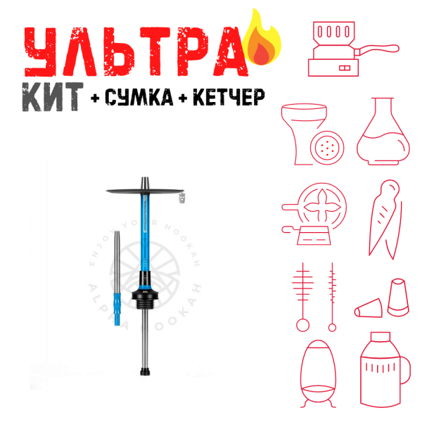 Набор с кальяном  MISHA REVOLT MIAMI BLUE (СИНИЙ, 50 см) ВСЕ ВКЛЮЧЕНО в Самаре