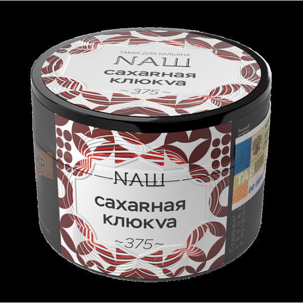 Табак NАШ САХАRНАЯ КЛЮКVА (Сахарная клюква) 40 гр в Самаре