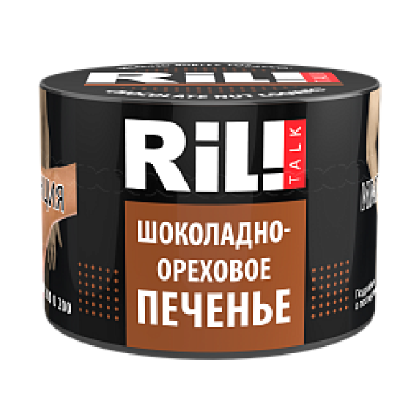 Табак RIL!TALK CHOCOLATE NUT COOKIES (ШОКОЛАДНО ОРЕХОВОЕ ПЕЧЕНЬЕ) 40 гр в Самаре