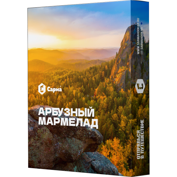 Табак Сарма Арбузный Мармелад 25 гр в Самаре