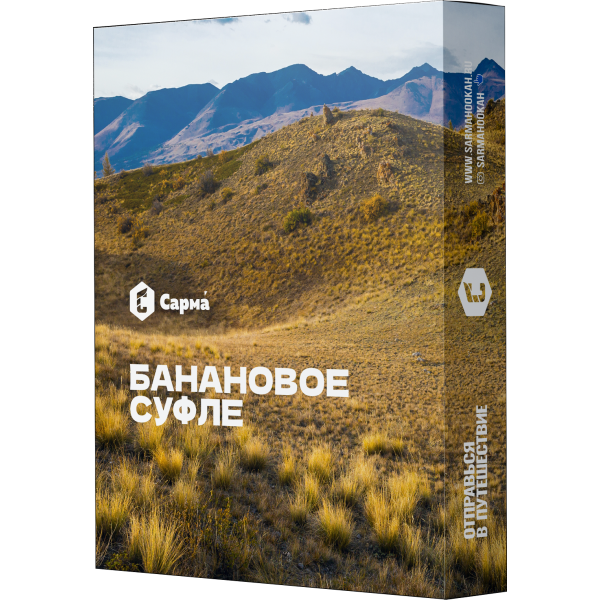 Табак Сарма Банановое суфле 25 гр в Самаре