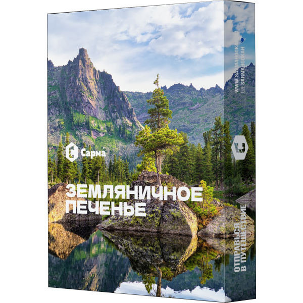 Табак Сарма Земляничное печенье 25 гр в Самаре