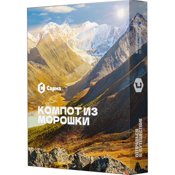 Табак Сарма Компот из морошки 25 гр в Самаре