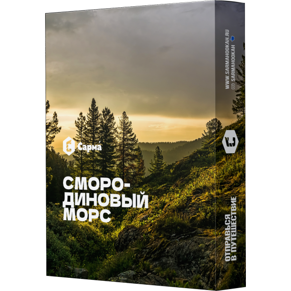 Табак Сарма Смородиновый Морс 25 гр в Самаре