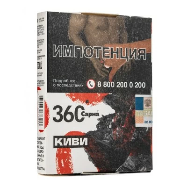 Табак Сарма 360 Киви 25 гр в Самаре