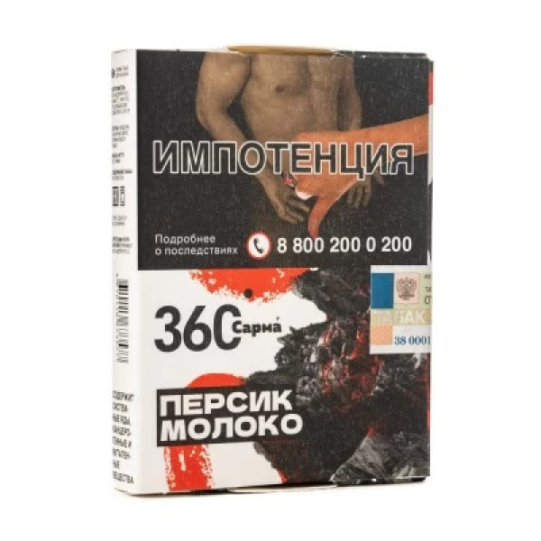 Табак Сарма 360 Персик Молоко 25 гр в Самаре