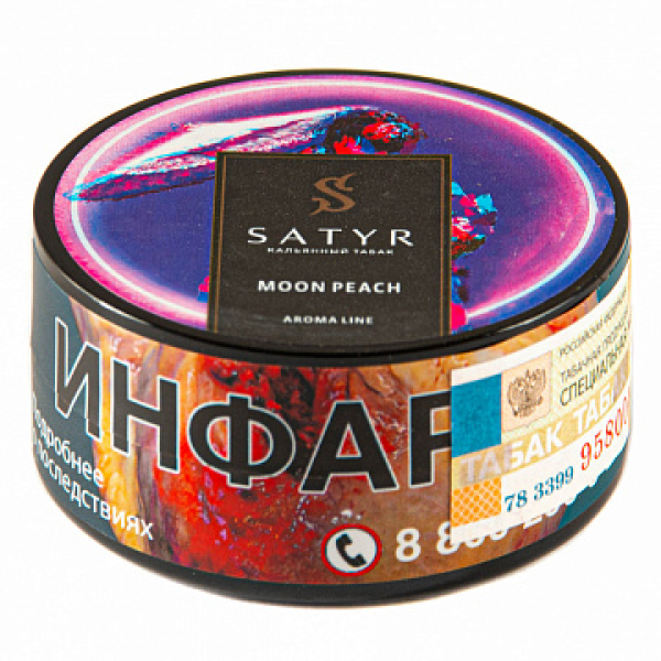 Табак Satyr Moon peach 25 гр в Самаре