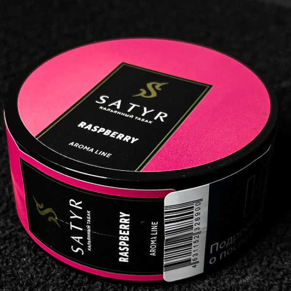 Табак Satyr Raspberry (Малина) 25 гр в Самаре
