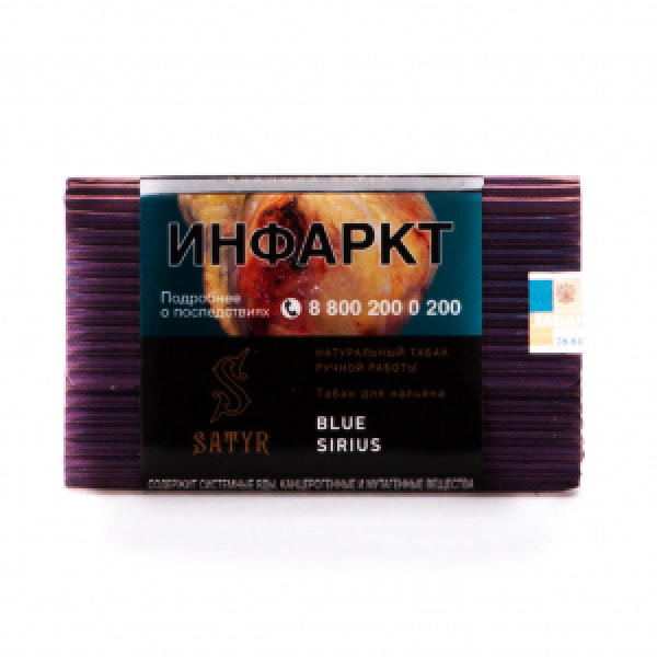 Табак Satyr Blue Sirius 100 грамм в Самаре