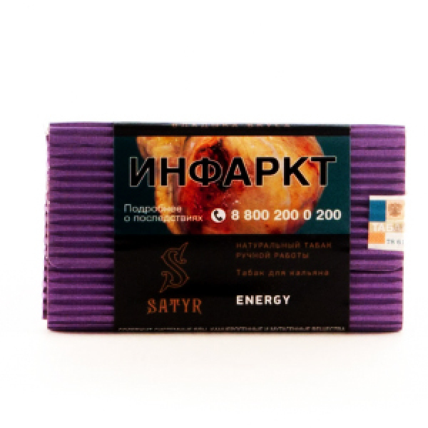 Табак Satyr Energy 100 грамм в Самаре