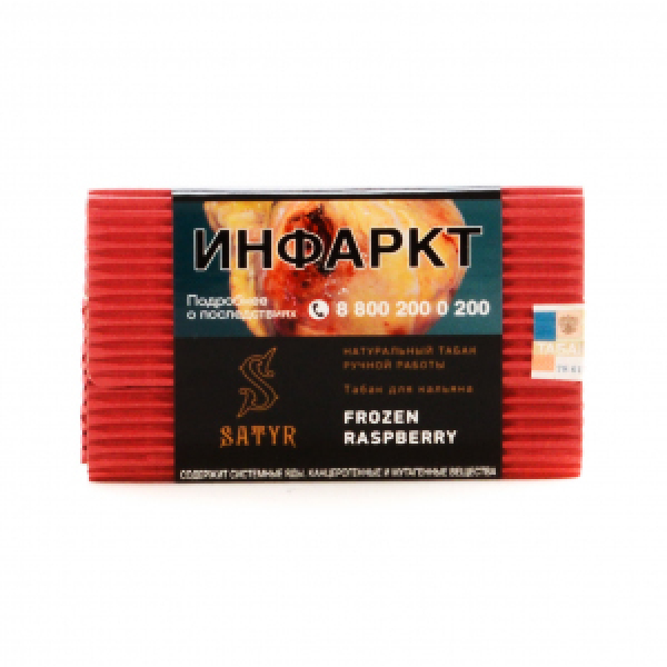 Табак Satyr Frozen Raspberry 100 грамм в Самаре