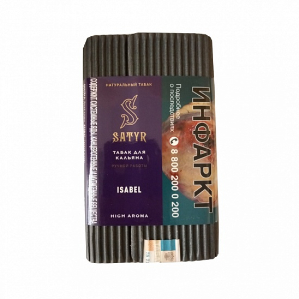 Табак Satyr Isabel 100 грамм в Самаре