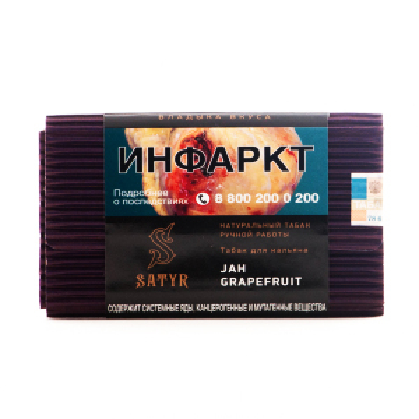 Табак Satyr Jah Grapefruit 100 грамм в Самаре