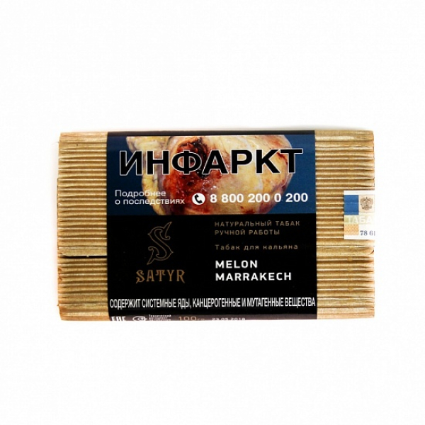 Табак Satyr Melon Marrakech 100 грамм в Самаре