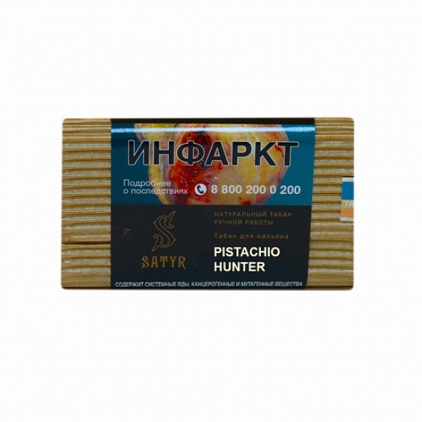 Табак Satyr Pistachio Hunter 100 грамм в Самаре