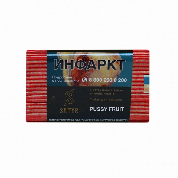 Табак Satyr Pussy Fruit 100 грамм в Самаре