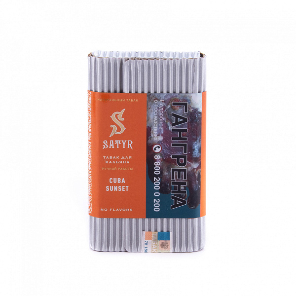 Табак SATYR CUBA SUNSET 100 гр в Самаре