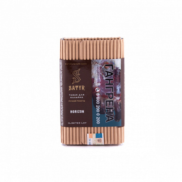 Табак SATYR HORIZON 100 гр в Самаре