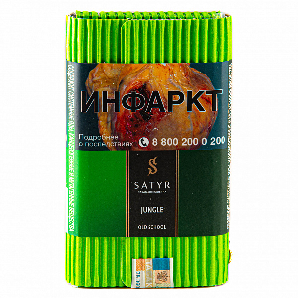 Табак SATYR JUNGLE 100 гр в Самаре