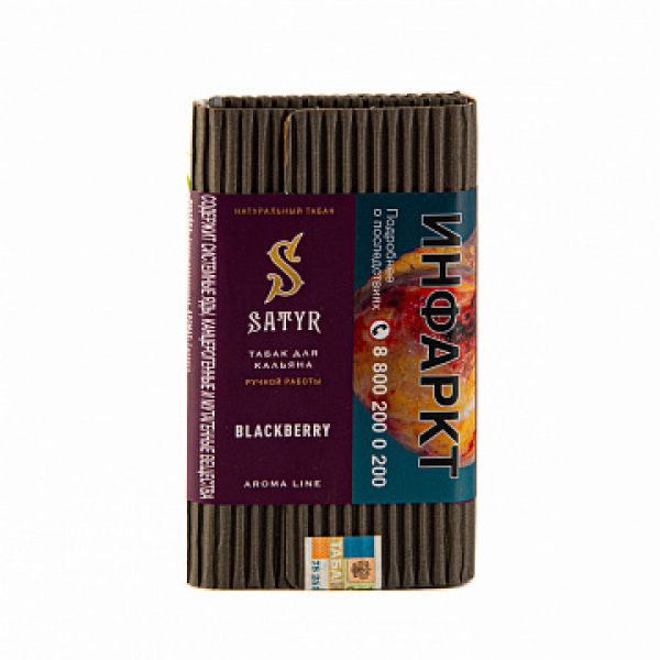 Табак Satyr Blackberry 100 гр в Самаре