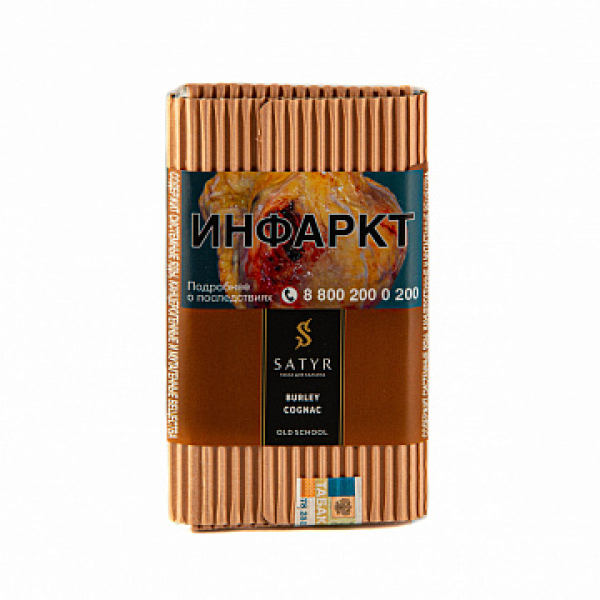 Табак Satyr Burley cognac 100 гр в Самаре