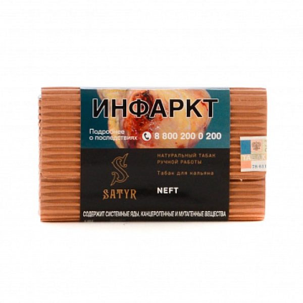 Табак Satyr Neft 100 гр в Самаре