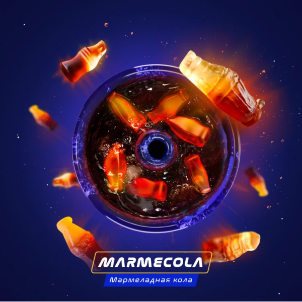 Паста Space Smoke BASIC MarmeCola (Мармелад и кола) 125 гр в Самаре