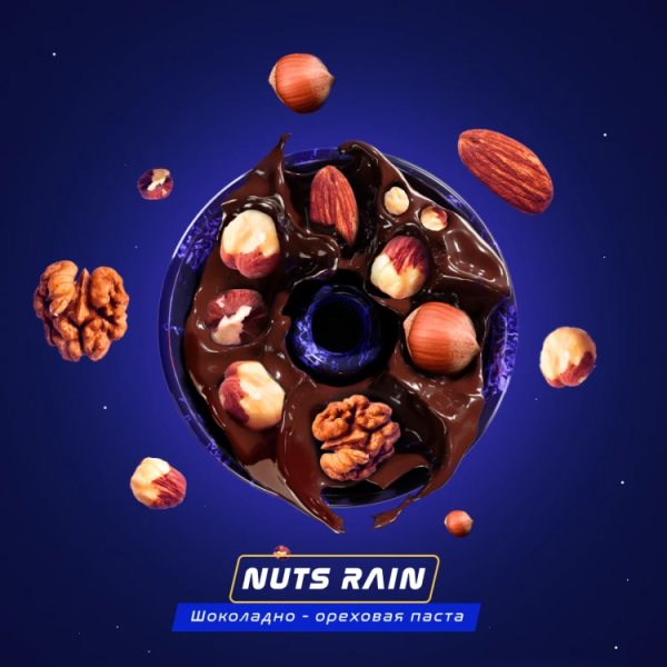 Паста Space Smoke BASIC Nuts  Rain (Орех) 125 гр в Самаре