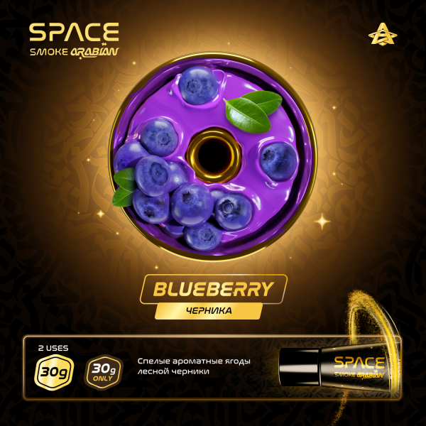 Паста Space Smoke ARABIAN Blueberry (Черника) 30 гр в Самаре