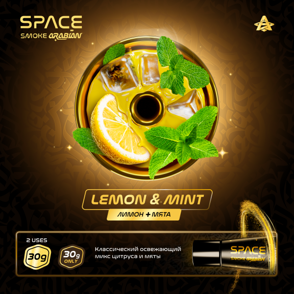 Паста Space Smoke ARABIAN Lemon Mint (Лимон мята) 30 гр в Самаре