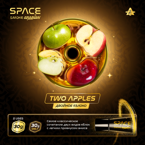 Паста Space Smoke ARABIAN Two apples (Два яблока) 30 гр в Самаре