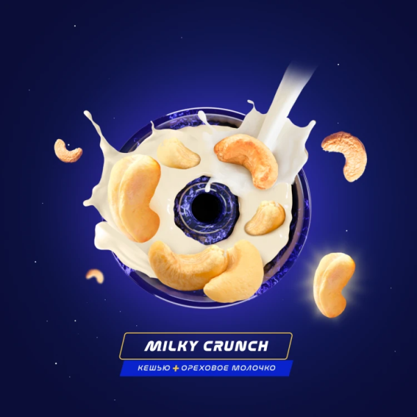 Паста Space Smoke LIGHT Mix Milky Crunch (Молочный хруст) 30 гр в Самаре