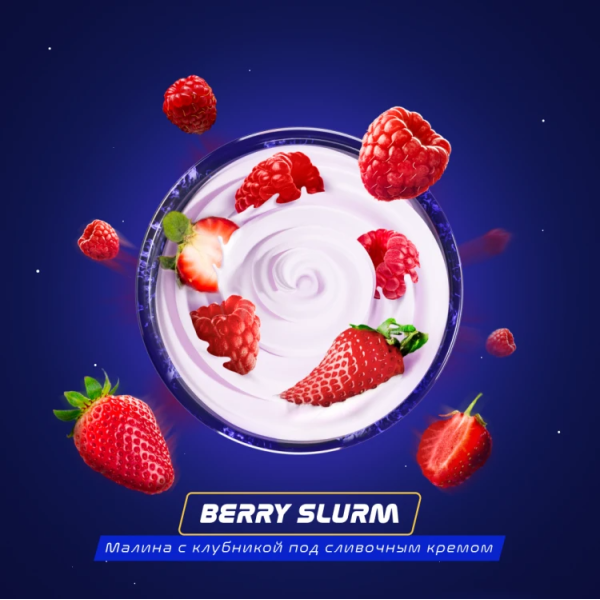 Паста Space Smoke ZERO Berry Slurm (Ягодный йогурт) 30 гр в Самаре