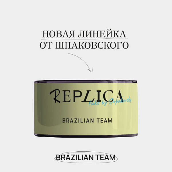 Табак Шпаковского Replica Brazilian team (Сборная Бразилии) 25 гр в Самаре