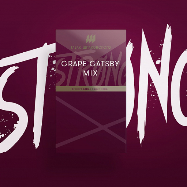 Табак Шпаковского Strong Grape Gatsby Mix (Виноградная Газировка) 40 гр в Самаре