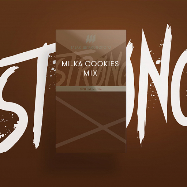 Табак Шпаковского Strong Milka Cookies mix (Печенье Милка) 40 гр в Самаре