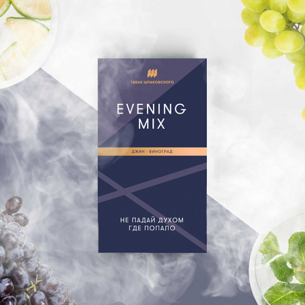 Табак Шпаковского Evening (Джин Виноград) 40 грамм в Самаре