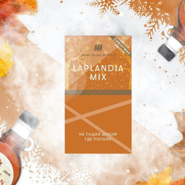 Табак Шпаковского Laplandia (Кленовый Сироп) 40 грамм в Самаре