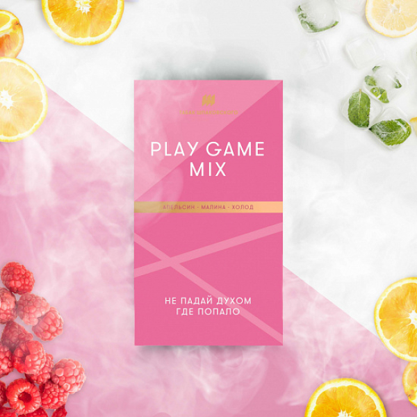 Табак Шпаковского Play Game (Апельсин Малина Холод) 40 грамм в Самаре