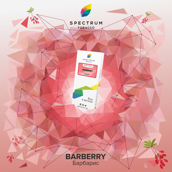 Табак Spectrum Classic Barberry 100 грамм в Самаре