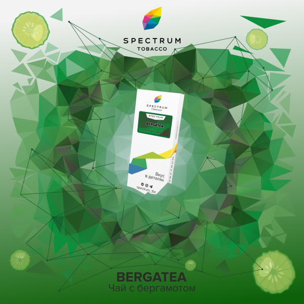 Табак Spectrum Classic Bergatea 100 грамм в Самаре