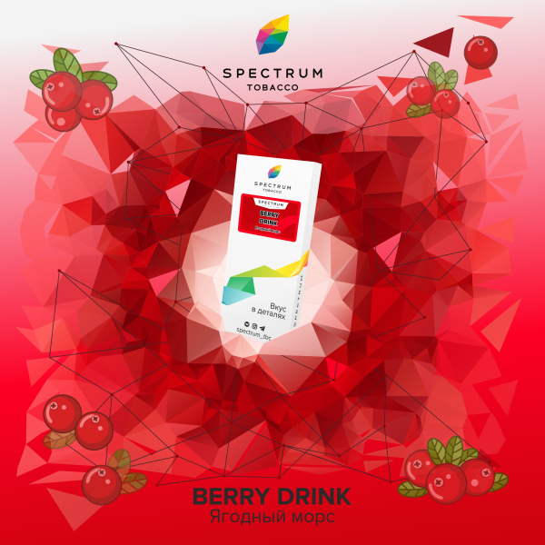 Табак Spectrum Classic Berry Drink 100 грамм в Самаре